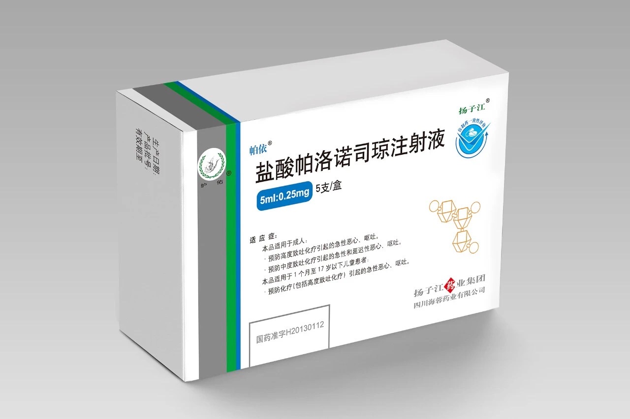 鹽酸帕洛諾司瓊注射液（5ml）