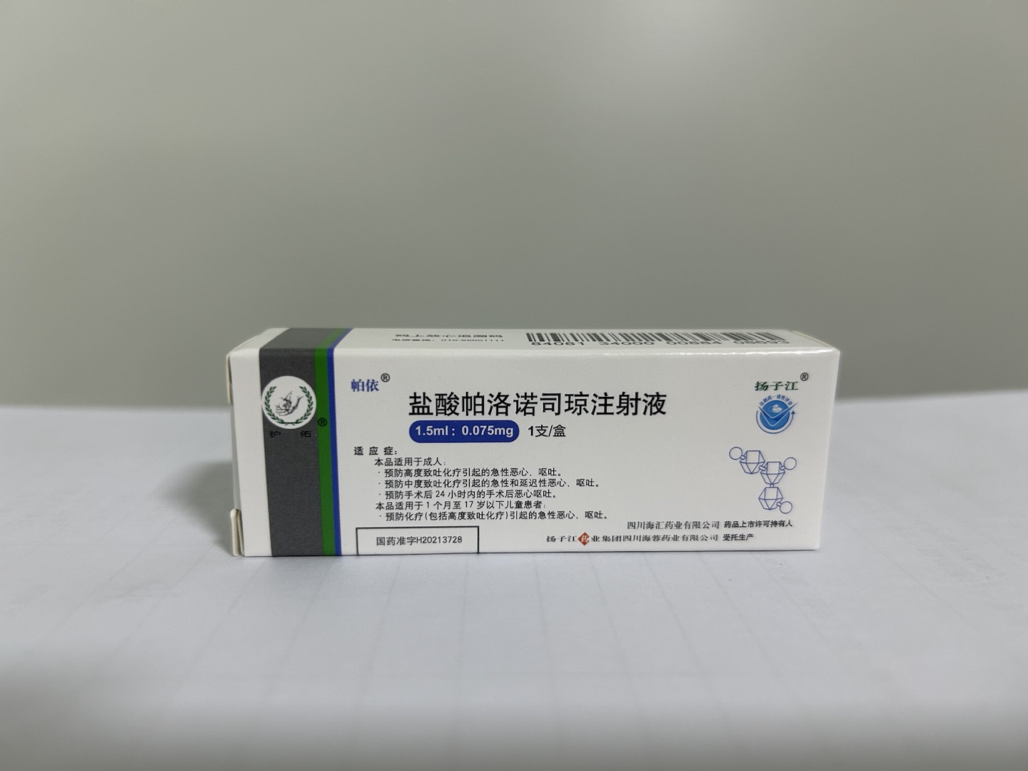 鹽酸帕洛諾司瓊注射液（1.5ml）